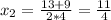 x_{2} = \frac{13+9}{2*4} = \frac{11}{4}