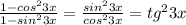 \frac{1-cos^23x}{1-sin^23x}= \frac{sin^23x}{cos^23x}=tg^23x