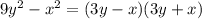 9y^2-x^2=(3y-x)(3y+x)