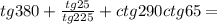 tg380+ \frac{tg25}{tg225}+ctg290ctg65=