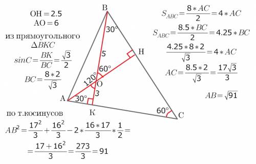 Дан треугольник авс, в нем ан и вк высоты, которые пересекаются в точке о. угол аов равен 120, ок ра