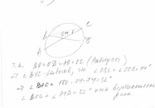 Ac и bd-диаметры окружности с центром o. угол acb равен 74. найдите угол aod. ответ дайте в градусах