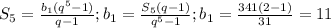 S _{5} = \frac{ b_{1} ( q^{5}-1) }{q-1}; b_{1}= \frac{S _{5}(q-1) }{q^5-1}; b_{1}= \frac{341(2-1)}{31}=11