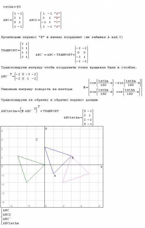 Даны точки а(1; -1), b(3; 1),с(0; 2) найти отрезок а4с4, который получается в результате поворота от