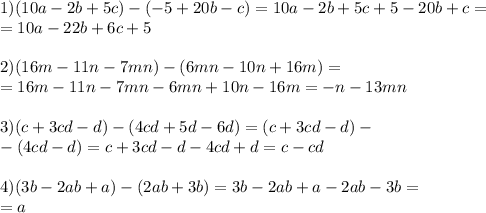 1)(10a-2b+5c)-(-5+20b-c)=10a-2b+5c+5-20b+c= \\ =10a-22b+6c+5 \\ \\ 2)(16m-11n-7mn)-(6mn-10n+16m)= \\ =16m-11n-7mn-6mn+10n-16m=-n-13mn \\ \\ 3)(c+3cd-d)-(4cd+5d-6d)=(c+3cd-d)-\\-(4cd-d)=c+3cd-d-4cd+d=c-cd \\ \\ 4)(3b-2ab+a)-(2ab+3b)=3b-2ab+a-2ab-3b=\\=a