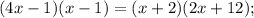 (4x-1)(x-1)=(x+2)(2x+12);