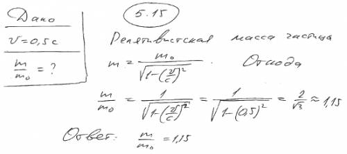 Частица движется со скоростью v = 0,5с. во сколько раз релятивистская масса частицы больше массы пок