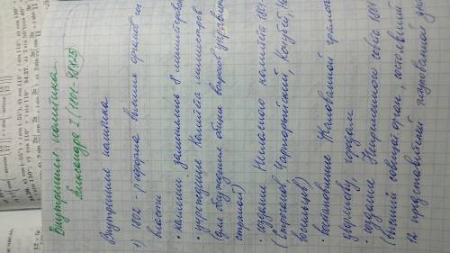 1.внутрення политика александра-1 до войны 1812 года. 2.внешняя политика александра-1 до войны 1812