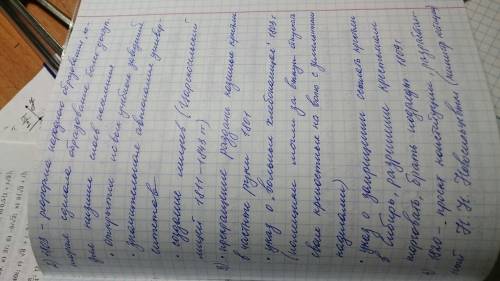 1.внутрення политика александра-1 до войны 1812 года. 2.внешняя политика александра-1 до войны 1812