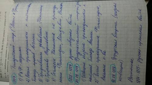 1.внутрення политика александра-1 до войны 1812 года. 2.внешняя политика александра-1 до войны 1812