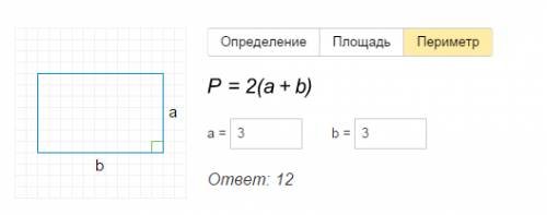 Начерти прямоугольники, периметр которых равен 12 см.