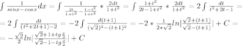 \int\frac{1}{sinx-cosx}dx=\int\frac{1}{\frac{2t}{1+t^2}-\frac{1-t^2}{1+t^2}}*\frac{2dt}{1+t^2}=\int\frac{1+t^2}{2t-1+t^2}*\frac{2dt}{1+t^2}=2\int\frac{dt}{t^2+2t-1}=\\=2\int\frac{dt}{(t^2+2t+1)-2}=-2\int\frac{d(t+1)}{(\sqrt{2})^2-(t+1)^2}=-2*\frac{1}{2*\sqrt{2}}ln|\frac{\sqrt{2}+(t+1)}{\sqrt{2}-(t+1)}|+C=\\=-\frac{\sqrt{2}}{2}ln|\frac{\sqrt{2}+1+tg\frac{x}{2}}{\sqrt{2}-1-tg\frac{x}{2}}|+C