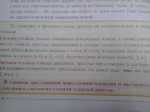 Какое сложноподчиненное предложение является предложением с однородным и последовательным подчинение