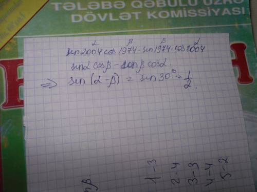 Вычислите: sin 2004град cos 1974град sin1974град. cos2004 град. покажите решение