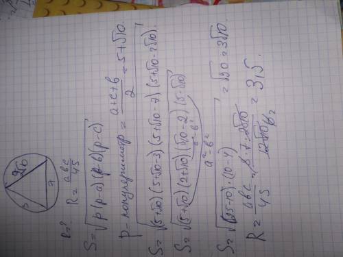 Найдите радиус окружности описанной около треугольника со сторонами 3,7 и 2корень из 10.