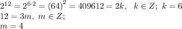 2^{12}=2^{6\cdot2}=\left(64\right)^2=4096&#10;12=2k,\ \ k\in Z;\ k=6 \\&#10;12=3m,\ m\in Z;\\&#10;m=4