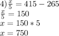 4) \frac{x}{5}=415-265 \\ \frac{x}{5}=150 \\ x=150*5 \\ x=750