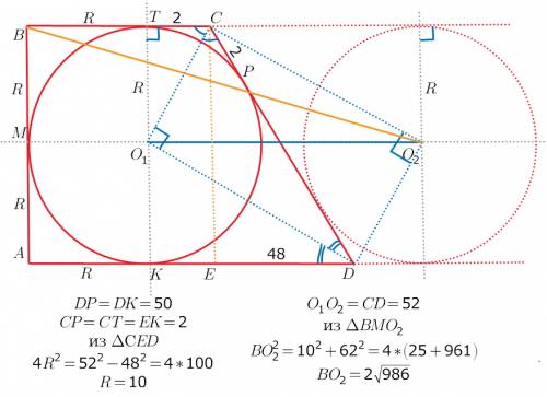 Одна окружность вписана в прямоугольную трапецию, а вторая касается большей боковой стороны и продол