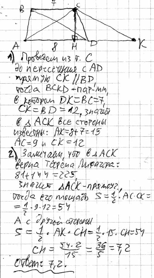 Основания трапеции равны 7 и 8 диагонали 9 и 12 найдите высоту трапеции