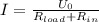 I = \frac{U_0}{R_{load}+R_{in}}