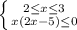 \left \{ {{2 \leq x \leq 3} \atop {x(2x-5) \leq 0}} \right.