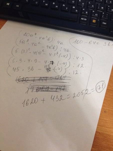 Выражение (20а^4 - 4а^3b) : 4а и найдите его значение при а=3, b= -4