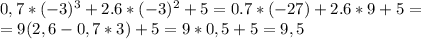 0,7*(-3)^3+2.6*(-3)^2+5=0.7*(-27)+2.6*9+5= \\ &#10;=9(2,6-0,7*3)+5=9*0,5+5=9,5