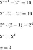 2^{x+1}-2^{x}=16\\\\2^{x}\cdot 2-2^{x}=16\\\\2^{x}\cdot (2-1)=2^4\\\\2^{x}=2^4\\\\\underline {x=4}