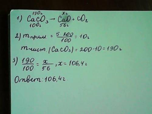 Какая масса cao получится если разложить 240 грамм caco3. содержит 5 % примиси. сасо3 -сао + со2