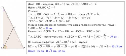 Уважаемые , , , с ! медиана, проведенная к гипотенузе прямоугольного треугольника, делит прямой угол