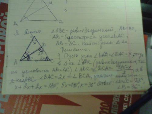 1)у триугольника авс угол а меньше чем угол в в 3 раза ,а внешний угол при вершине а больше за внешн