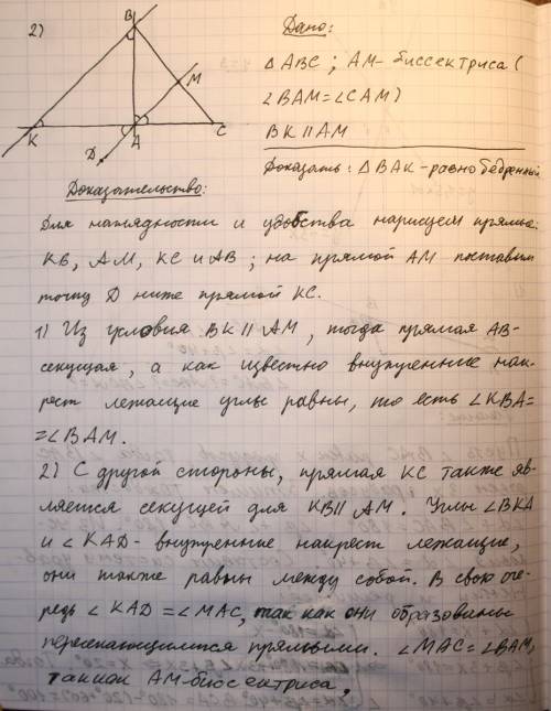 1)у триугольника авс угол а меньше чем угол в в 3 раза ,а внешний угол при вершине а больше за внешн