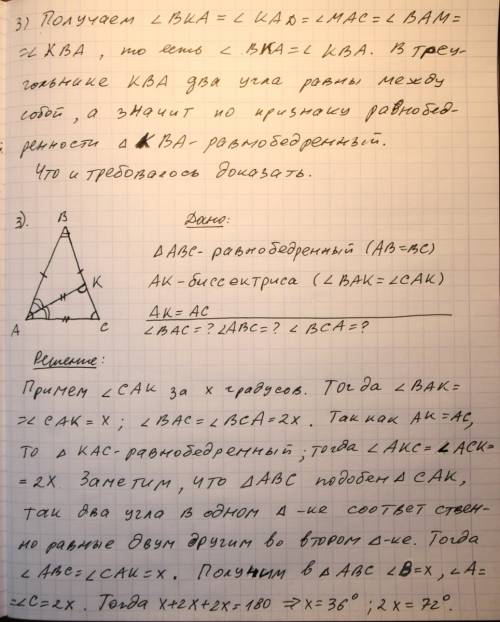 1)у триугольника авс угол а меньше чем угол в в 3 раза ,а внешний угол при вершине а больше за внешн