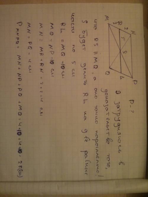 Впараллелограмме mnpq точка s пересечения диагоналей соединена с серединой r стороны mn. найдите пер