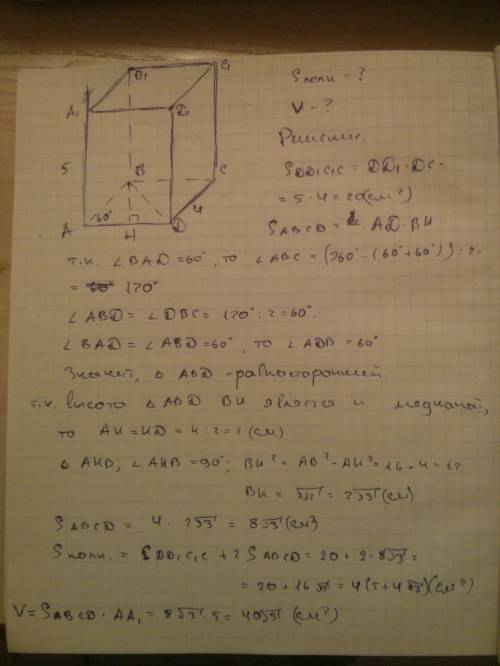 Восновании прямой призмы лежит ромб со стороной 4см и острым углом 60 градусов. найдите площадь полн