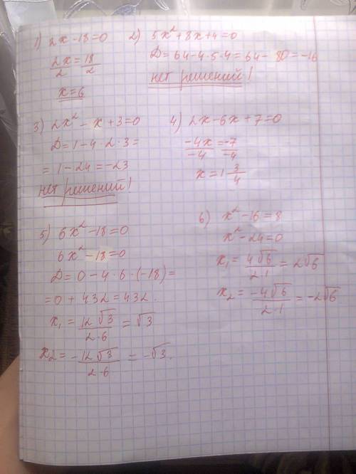 Решить уравнения : 2х-18=0 5х^2+8х-4=0 2х^2-х+3=0 2х-6х+7=0 6х^2-18=0 х^2+16=8 9-16y^2=0 х^2+5х+6=0