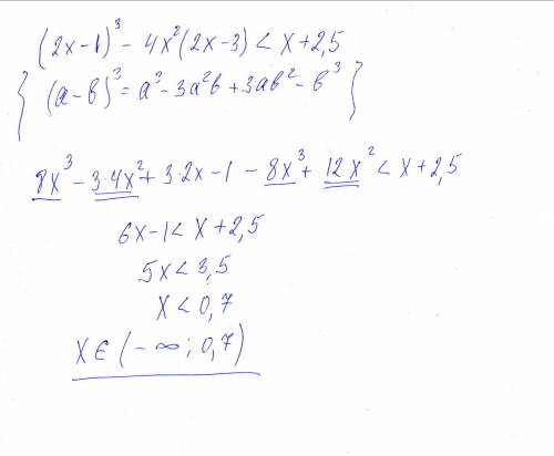 Решите неравенство, (2x-1)^3-4x^2(2x-3)