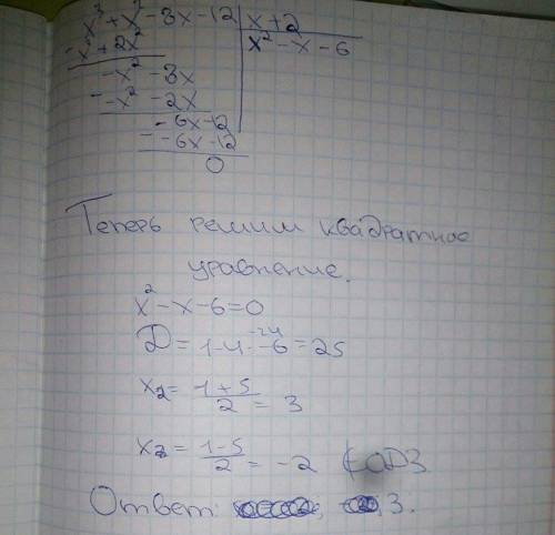 (х+2)/(х2+х-2)=х/6 решить уравнение