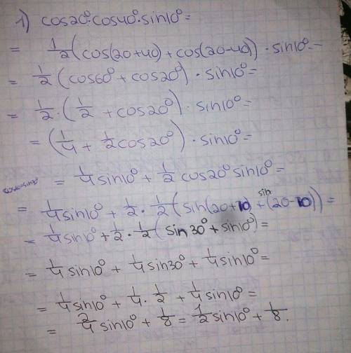 1) cos20cos40sin10 () 2) sin4α+2cos3α-sin2α÷cos4α-2sin3α-cos2α (найдите значение выражения)