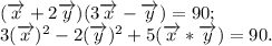 (\overrightarrow{x}+2\overrightarrow{y})(3\overrightarrow{x}-\overrightarrow{y})=90;\\&#10;3(\overrightarrow{x})^2-2(\overrightarrow{y})^2+5(\overrightarrow{x}*\overrightarrow{y})=90.