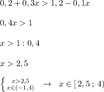 0,2+0,3x1,2-0,1x\\\\0,4x1\\\\x1:0,4\\\\x2,5\\\\ \left \{ {{x2,5} \atop {x\in (-1,4)}} \right. \; \; \to \; \; x\in [\, 2,5\; ;\, 4)