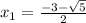 x_1=\frac{-3-\sqrt{5}}{2}