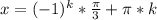 x=(-1)^k*\frac{\pi}{3}+\pi*k