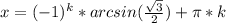 x=(-1)^k*arcsin (\frac{\sqrt{3}}{2})+\pi*k