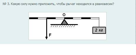 На использование условия равновесия рычага