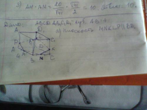 Ребро куба abcda1b1c1d1 равно 4. через середины ребер ab и bc параллельно прямой bd1 проведена плоск