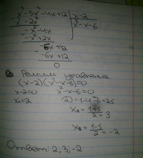 №9 выражение а(а-2)(а+-1)(а^2+а+1) №10 решите уравнение х^3-3x^2-4x+12=0 №11 разложите множители 2а+