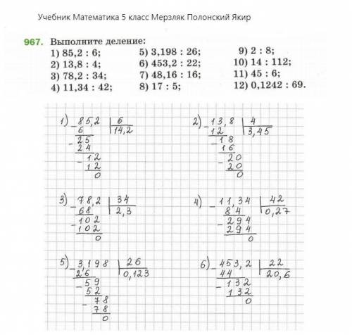 85,2: 6= 13,8: 4= 78,2: 34= 11,34: 42= 3,198: 28= 453,2: 22= решить в стовчик!