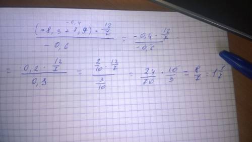 Найти значение выражения: (a+b)*c/d если- а=-8,3 b=7,9 с= 1 5/7 d= -0,6