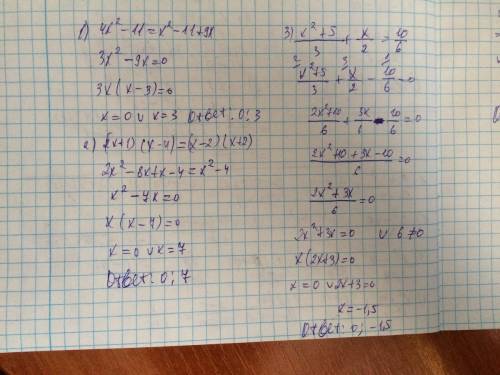 Решить уравнение по формуле d 3x^2-4x-6=0 решить уравнение, что сводится к квадратным 1)4x^2-11=x^2-